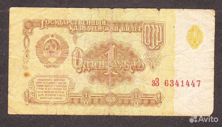 Рубли 1961г. или обмен