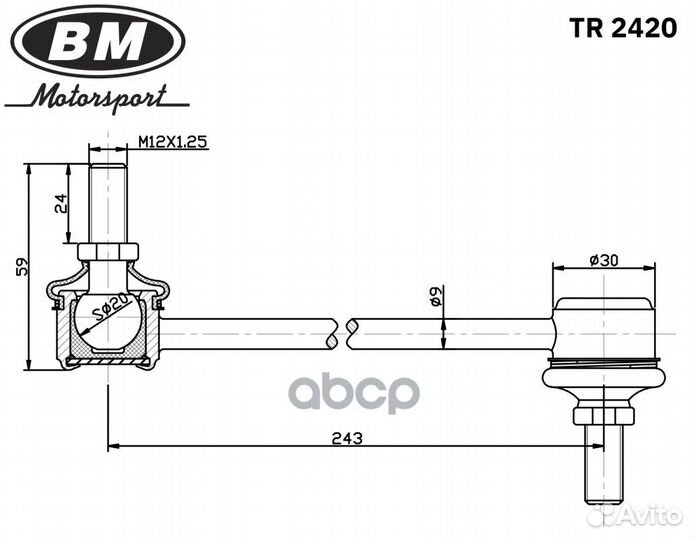 Стойка стабилизатора переднего, правая/левая TR