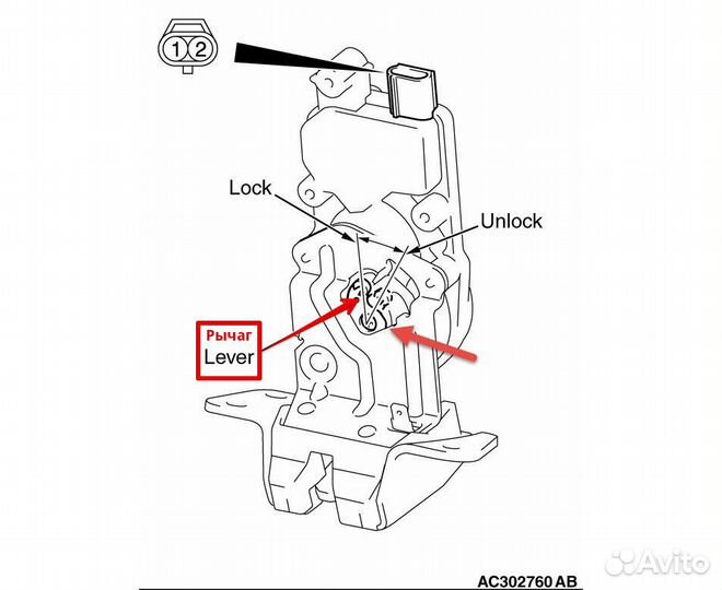 Рычаг замка багажника Mitsubishi 2 шт. Нейлон