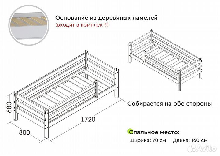 Детская белая кровать из массива дерева 70х160