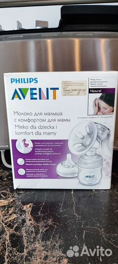 Молокоотсос Philips avent ручной