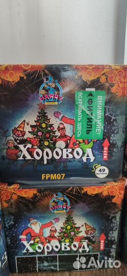 Салюты и фейерверки