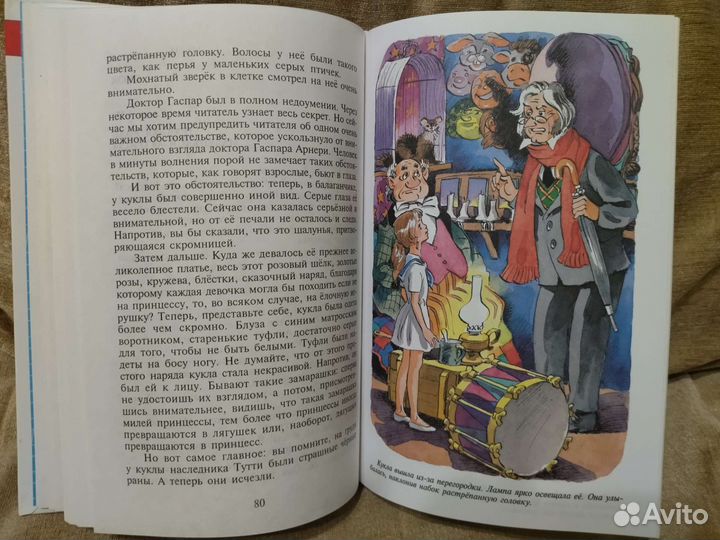 Книги для детей