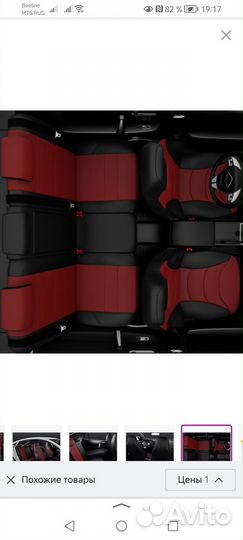 Авточехлы универсальные