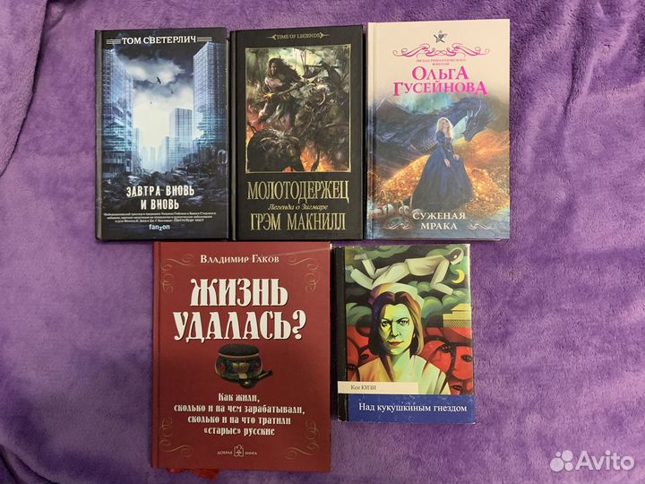 Книги разные