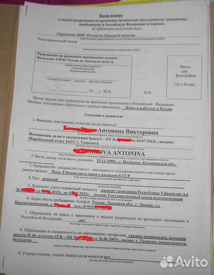 Заявление на Квоту, РВП, ВНЖ, Гражданство РФ