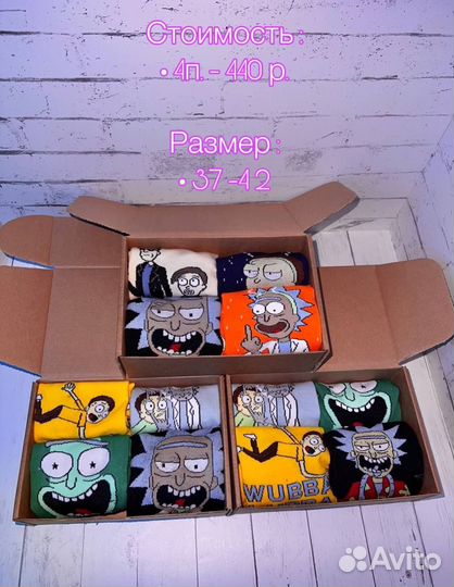 Носки Rick and Morty