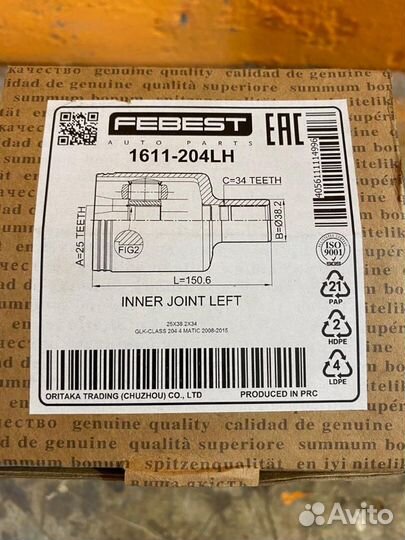 1611-204LH - шрус внутренний левый для Мерседес
