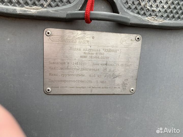 Лодка cayman 360