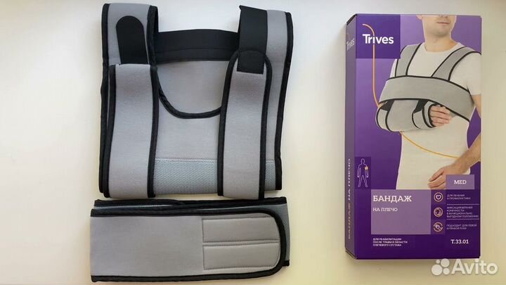 Бандаж фиксирующий на плечевой сустав Trives
