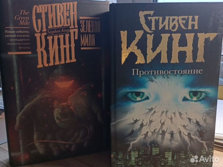 Стивен Кинг