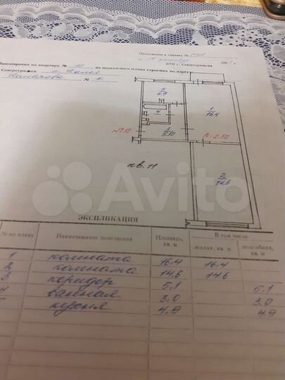 2-к. квартира, 44,3 м², 4/5 эт.