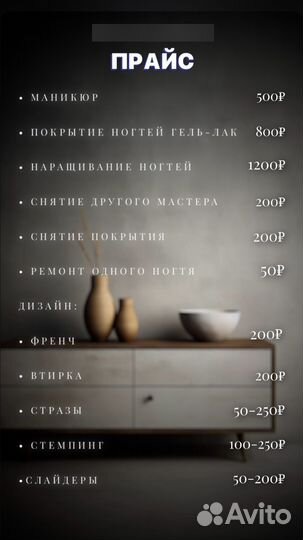 Маникюр Гель лак Ногти