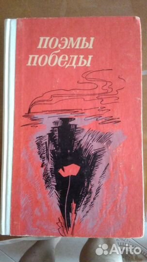 Книги. Поэзия