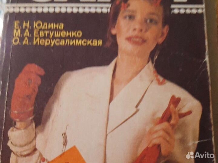 Книга шейте сами