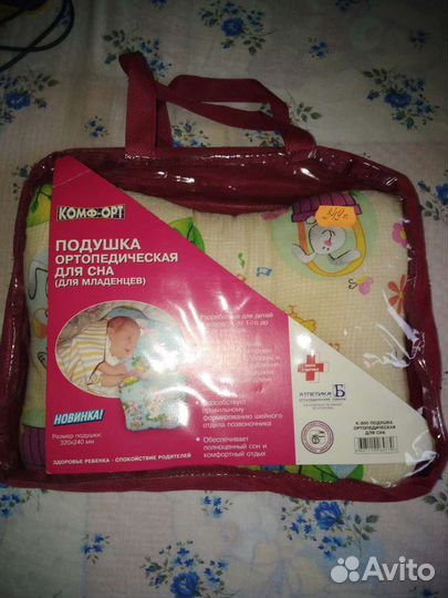 Подушка ортопедическая