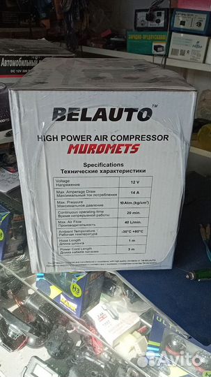 Компрессор автомобильный БЕЛАВТО Муромец бк 43