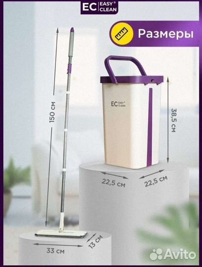 Телескопическая швабра с отжимом