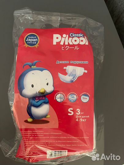 Подгузники для новорожденных Pikool (Япония)