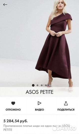 Платье ASOS Petite S/M