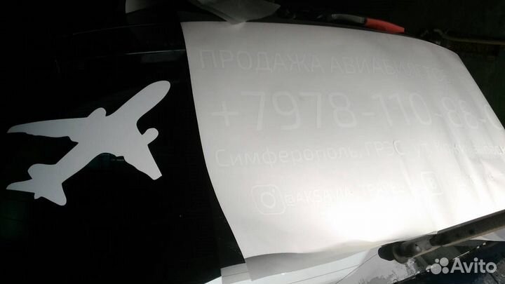 Наклейки на автомобиль Симферополь