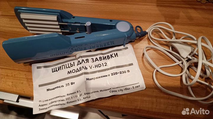 Щипцы гофре