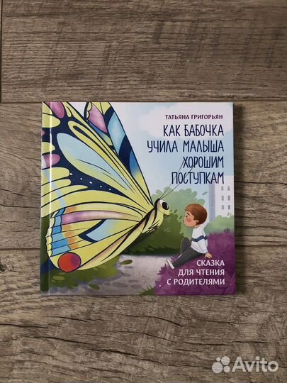 Детские книги для малышей