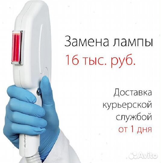 Импульсные ксеноновые лампы для IPL, элос, OPT