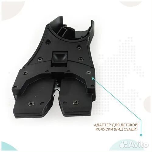 Адаптер для авто люльки