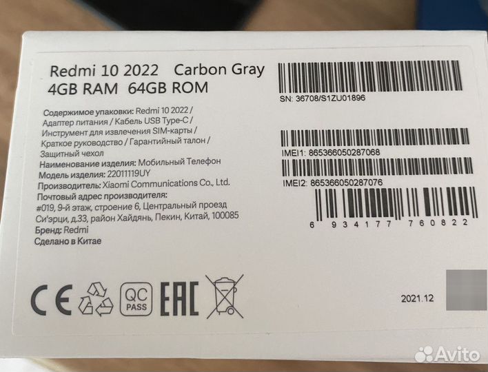 Xiaomi Redmi 10, 4/64 ГБ