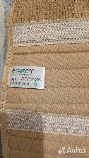 Корсет поясный