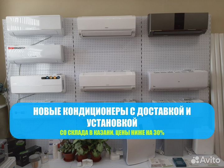 Кондиционеры. Продажа со склада. Монтаж
