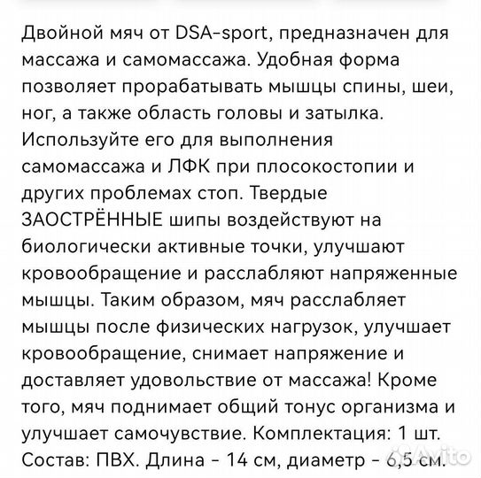 Массажер с шипами