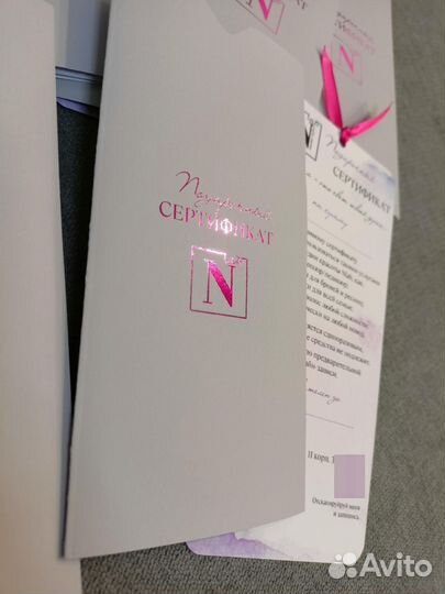 Подарочный сертификат