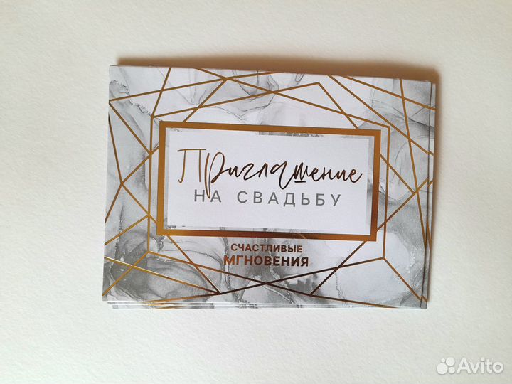 Приглашения на свадьбу 7 шт