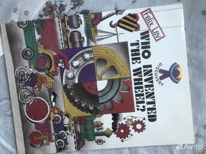 Книга на английском