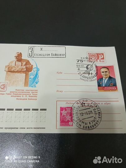 Конверты. Космос. 