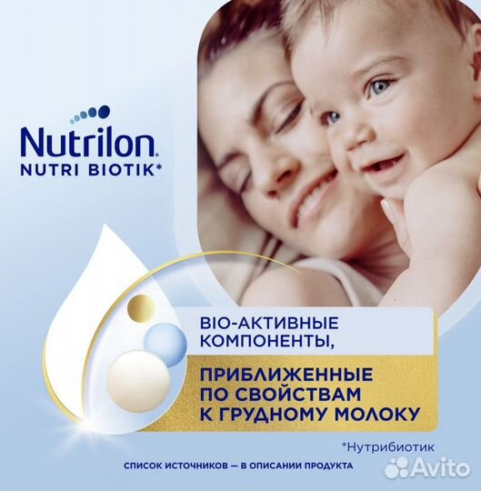 Детская смесь nutrilon 1 с рождения