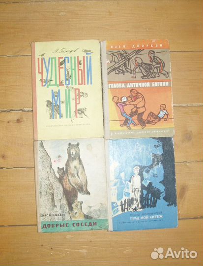 Детская литература СССР