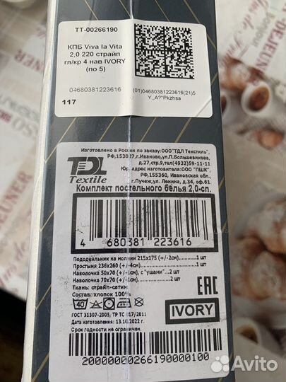 Комплект постельного белья 2 спальный