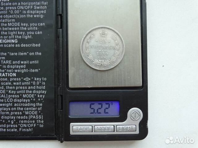 25 копеек 1859г