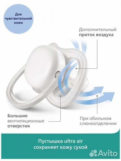 Соска пустышка avent