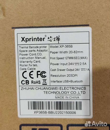 Термальный принтер этикеток 