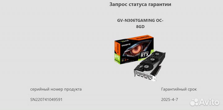 Видеокарта gigabyte GeForce RTX 3060 Ti Неисправна