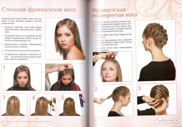 Косы и косички для волос средней длины