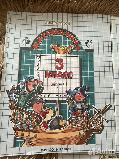 Математика 3 класс Петерсон (старое издание)