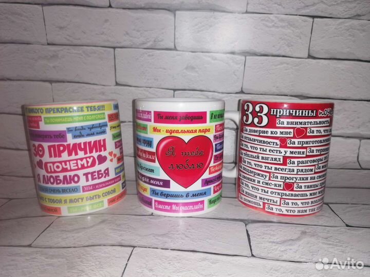 Кружки любимым