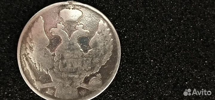 2 злотых 30 копеек 1838 Русско-Польские Николай I