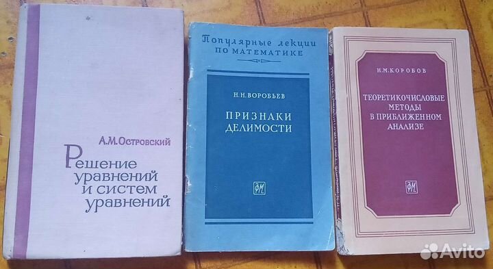 Книги по высшей математике
