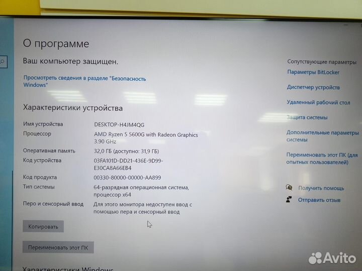 Игровой компьютер